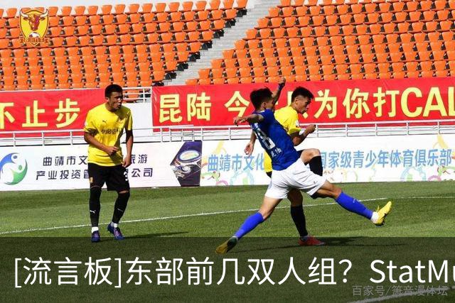 [流言板]东部前几双人组？StatMuse：希罗本场24分9助&哈克斯22分7板